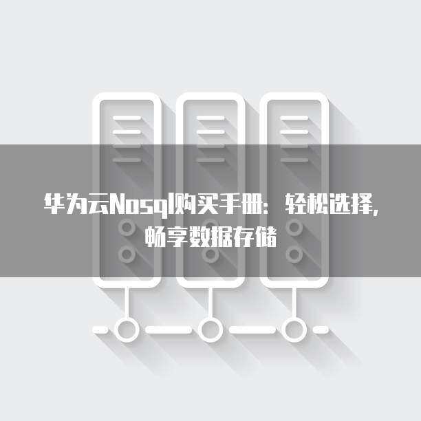 天翼暢享包月使用費數據處理服務 優化您的通信消費體驗